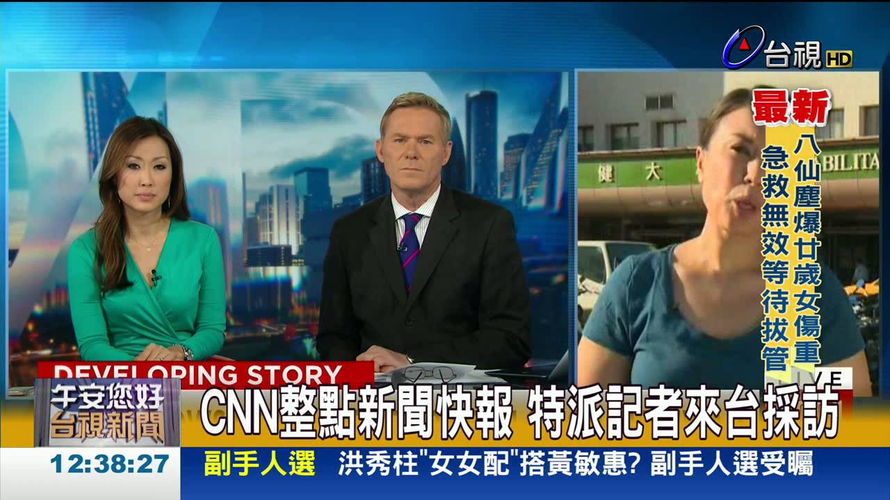 八仙粉塵爆炸意外連三天登國際媒體