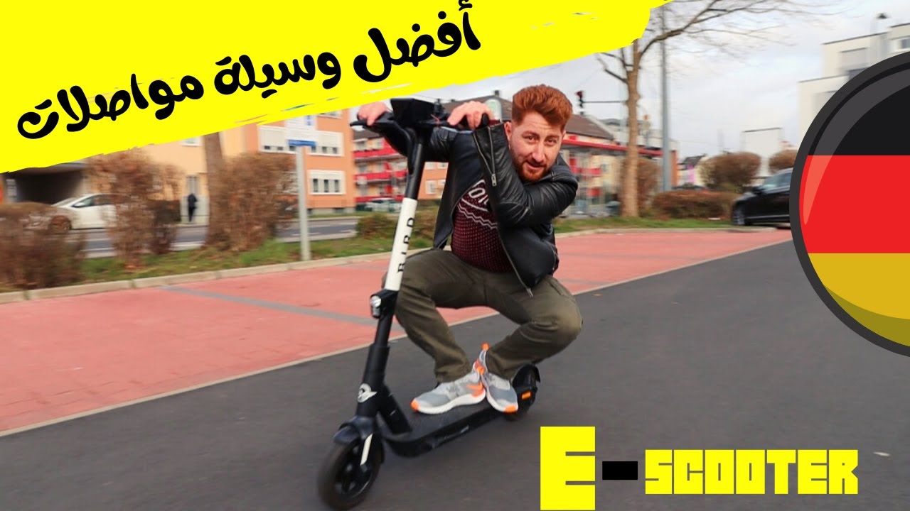 أفضل وأجمل وأنظف وسيلة موصلات في العالم |2021