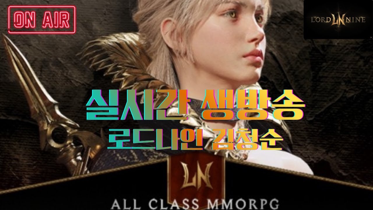 [로드나인]어벤져스팀 