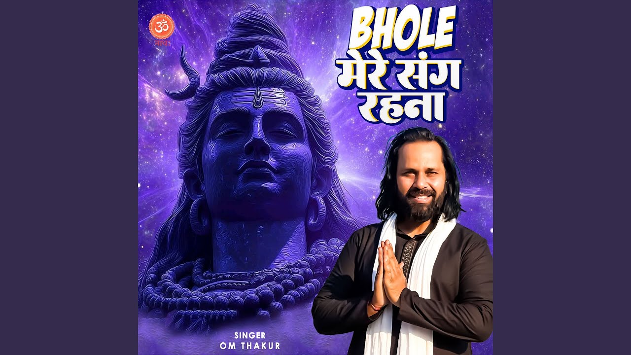 Bhole Mere Sang Rahna