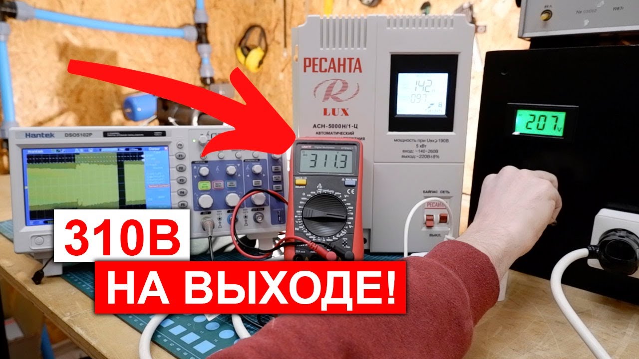 Ресанта АСН 5000 Н/1-Ц - деСтабилизатор-убийца. Очередное дно?