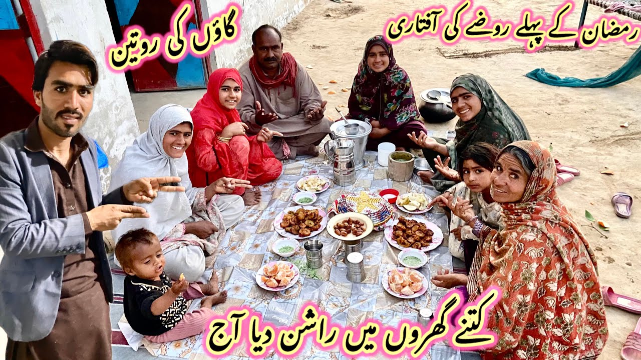 رمضان کے پہلے روزے کے افطاری🤲👌🏠 گاؤں کی روٹی کتنے گھروں میں روشن دیا آج//iqra village Pakistani 