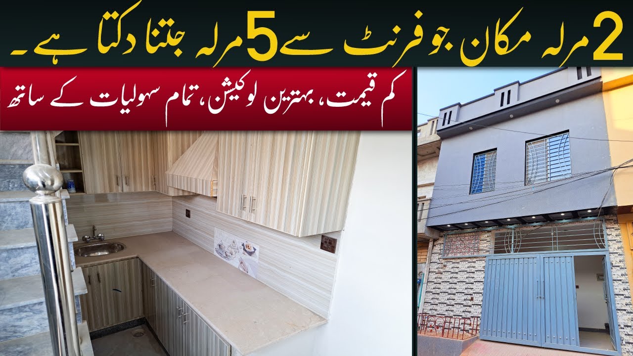 2 Marla Low Price Beautiful House For Sale in Rawalpindi | Low Budget House | #groundrealtors