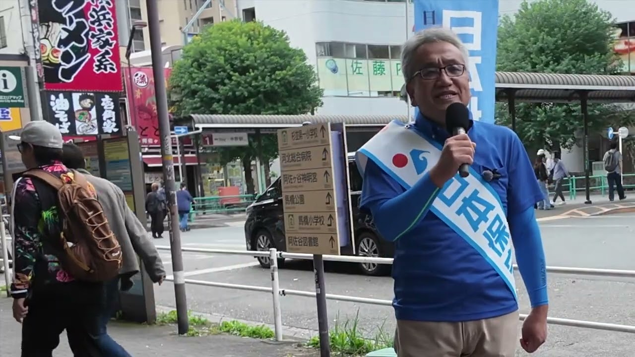 2025.10.18.土.1500【日本保守党】大谷しろう 阿佐ヶ谷駅 街頭演説