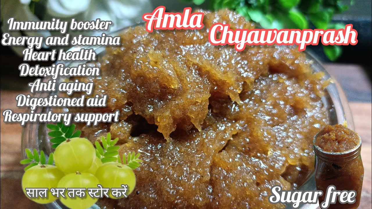 Superhit Amla Chyawanprash एक बार खा लो 100 साल तक बूढ़े नहीं होंगे बाल काले और स्किन ग्लो करेगी