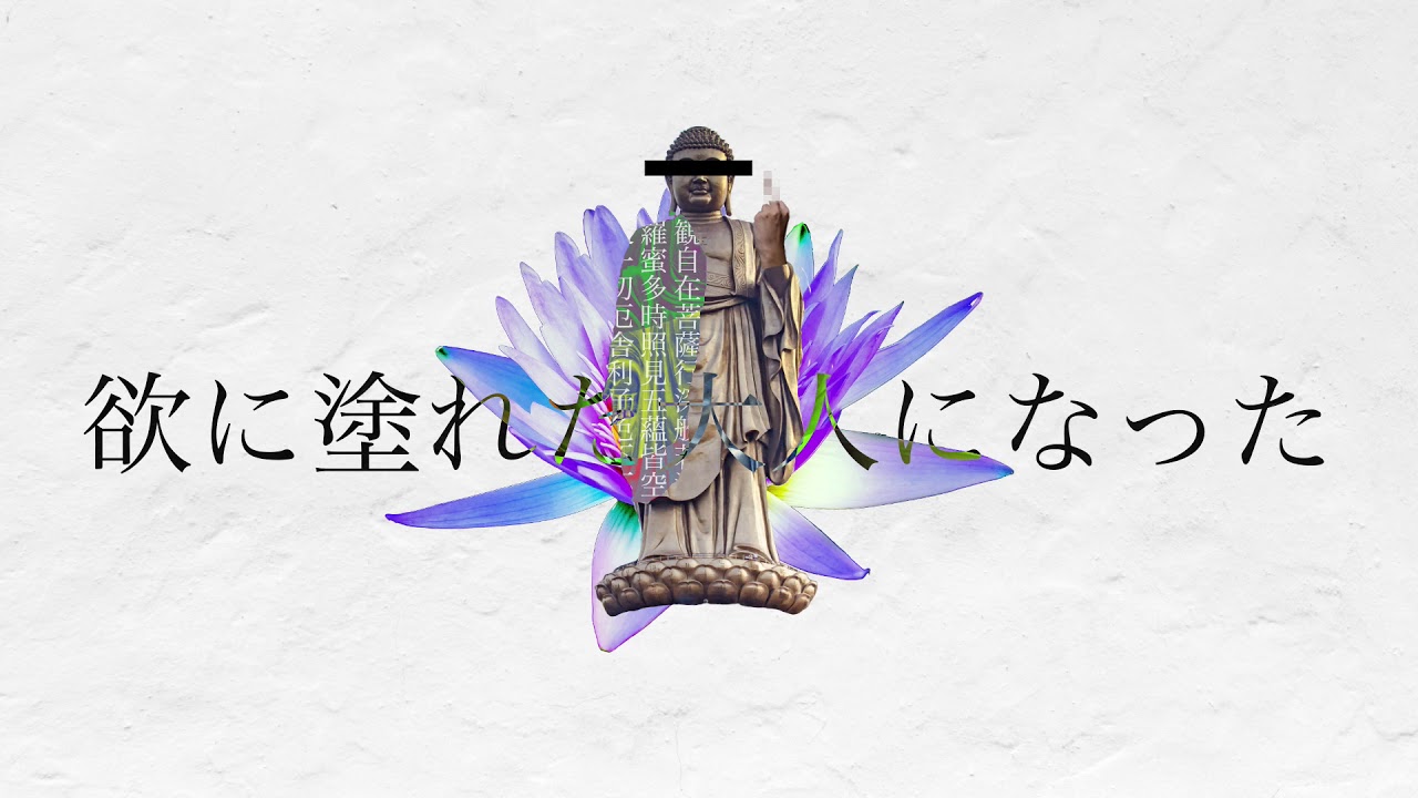 知らぬがイム歌ってみた　びす