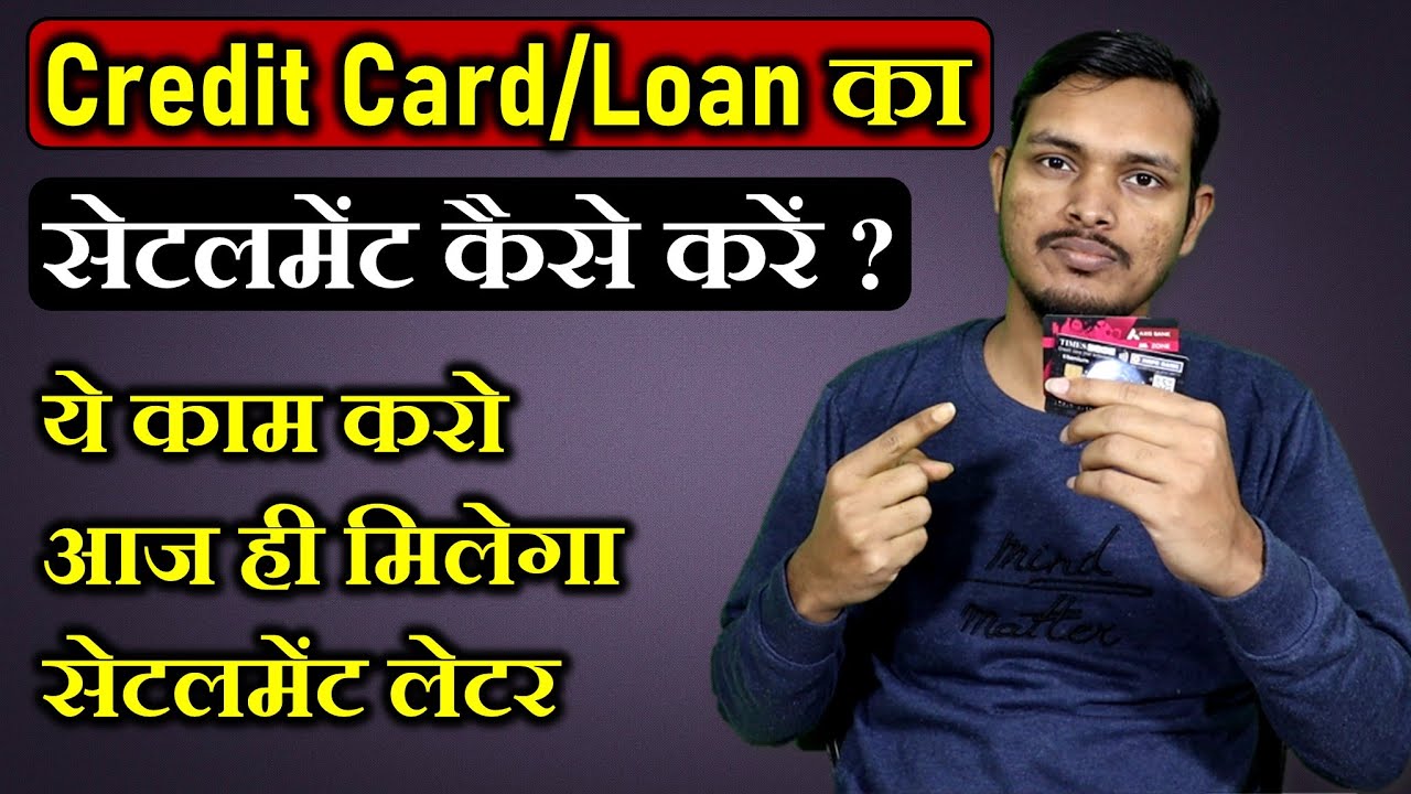 Credit Card Settlement Kaise Kare ? | How does Credit Card/Loan Debt Settlement Works ?