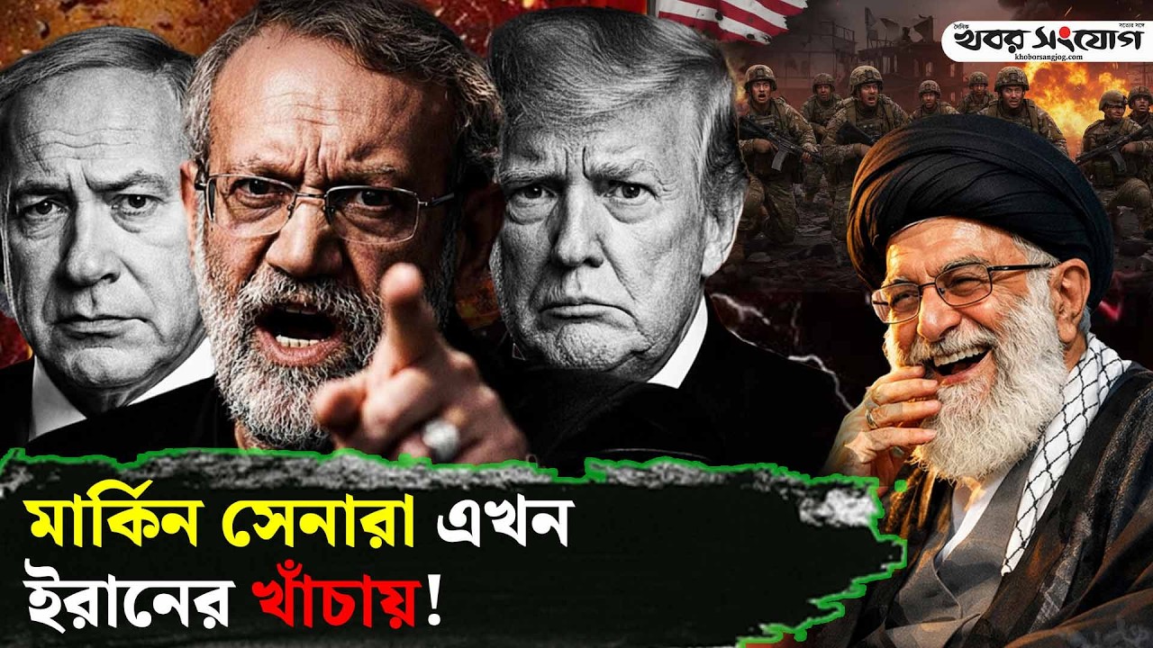 যু’দ্ধের নবম দিনে খেলা ঘুরিয়ে দিল ইরান! | Iran VS Israel | Mojtaba Khamenei | Iran Update | Trump