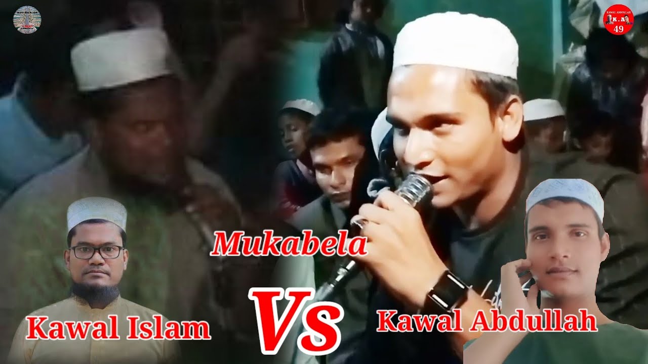 Kawal Abdullah Vs Kawal Islam | Mukabela Wonderful Tarana Shayer Abdullah Arakani Superhit Song