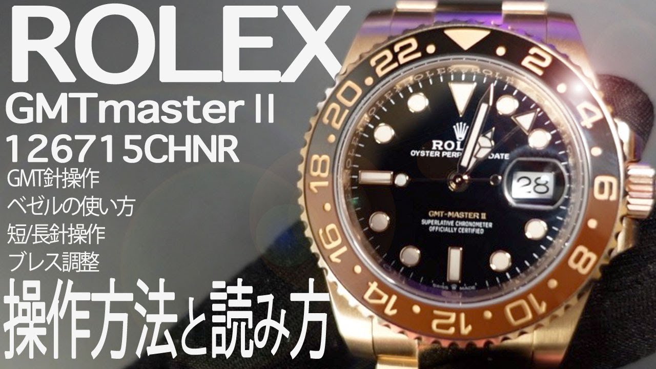 Как работать и читать Rolex GMTmaster II