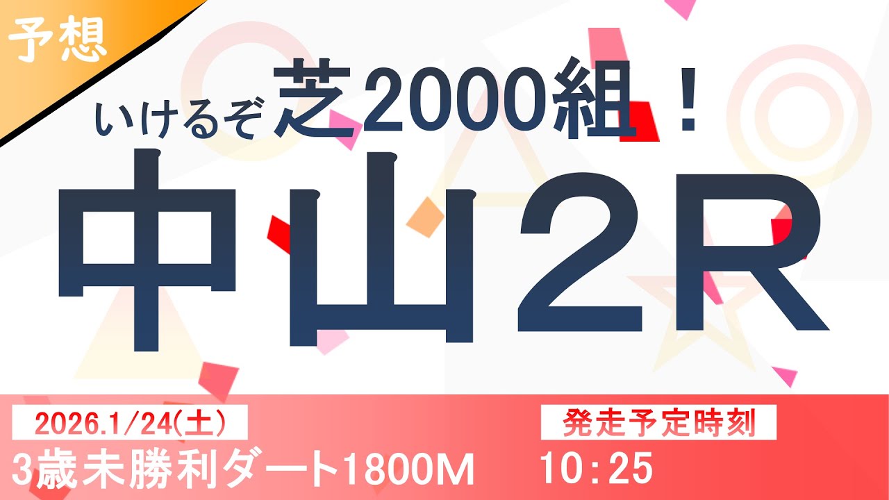 なかなか当たらないけど今度こそ・・・！！！【平場・競馬予想】No.339