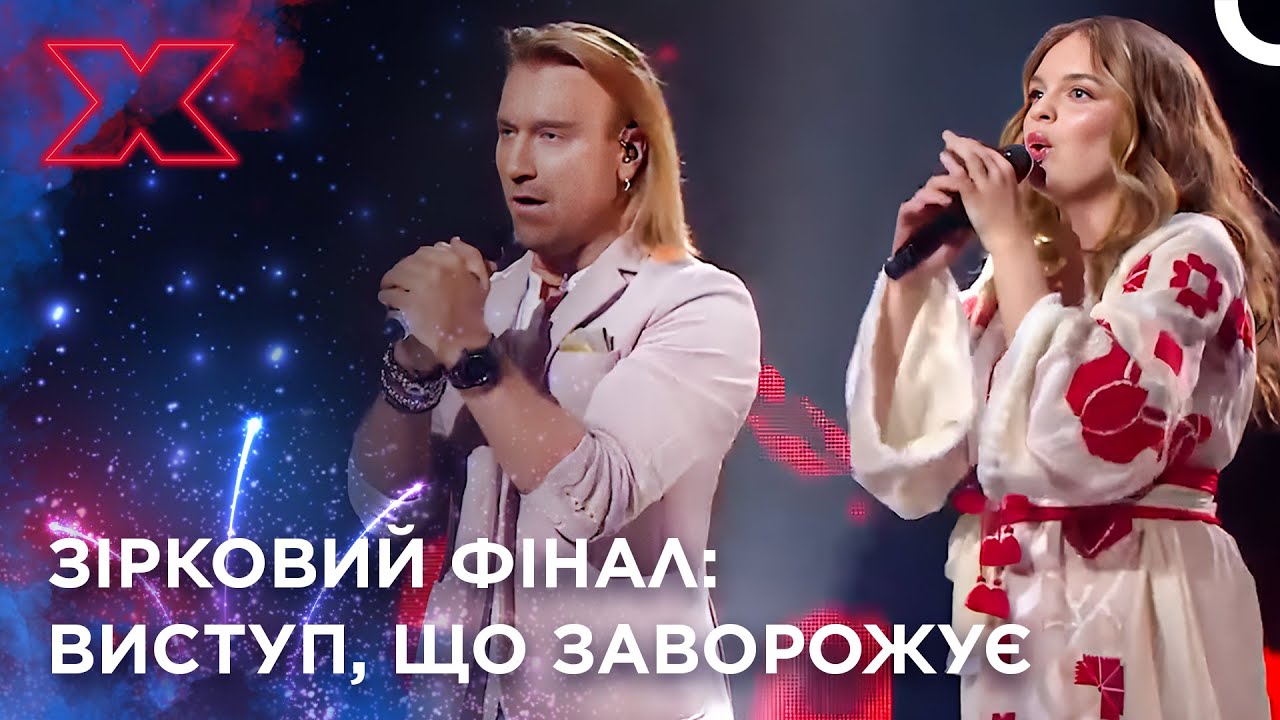 Цей Дует Підкорив Серця Суддів | Х-фактор Україна
