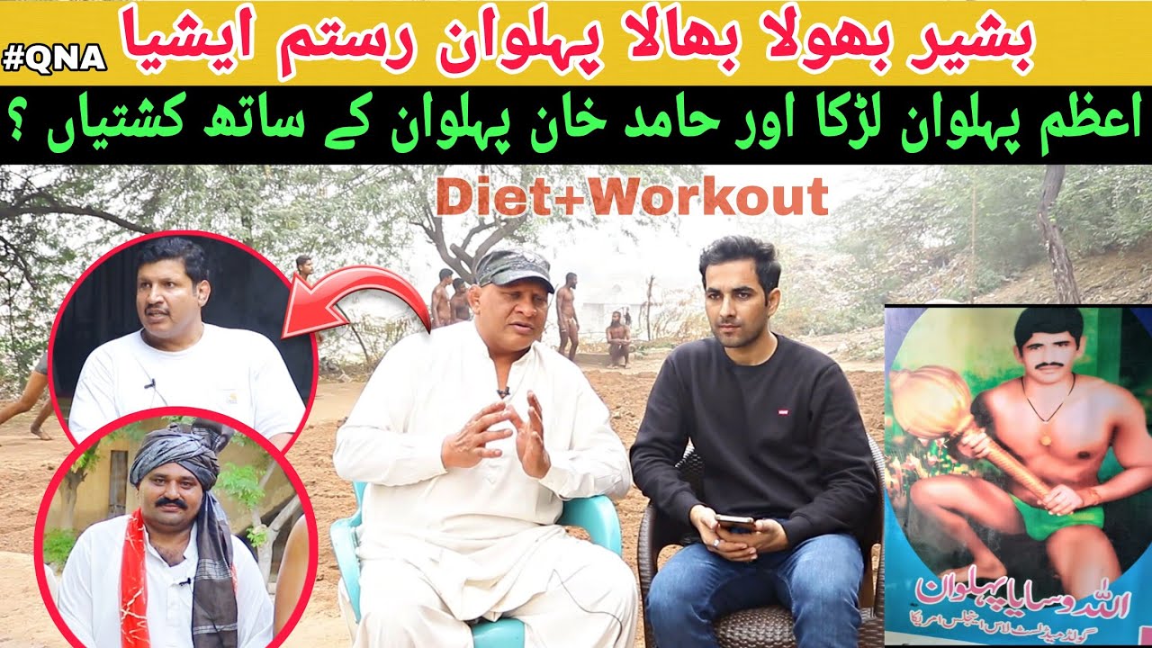 Bashir Bhola Bhala Pehlwan Rustam Asia | New Interview | QNA 🔥🔥👆🏻