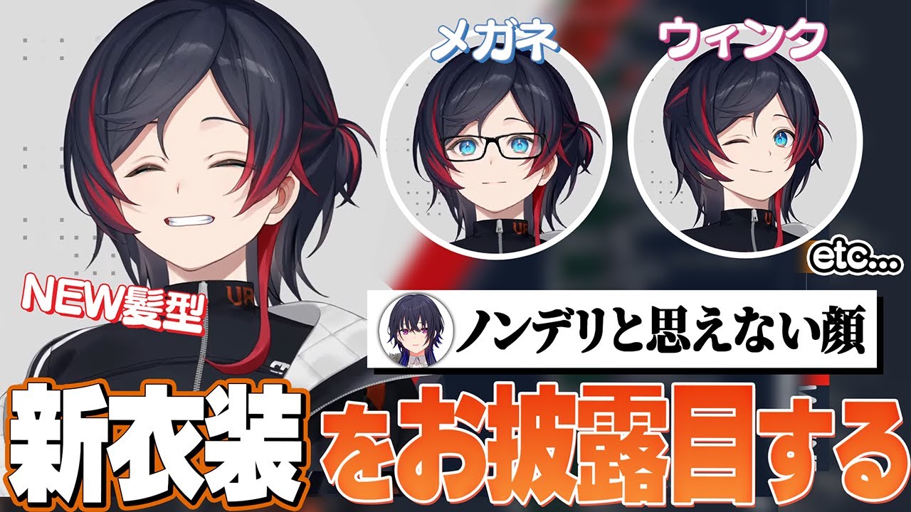 新衣装とバージョンアップした表情や記念グッズをお披露目するうるか【うるか/新衣装】