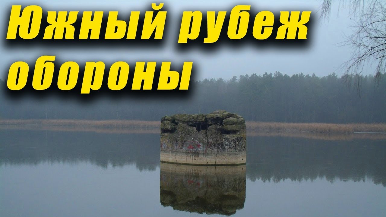 ПВД уникальные ДОТы Киева. Поход по южному рубежу обороны КиУРа.  Пора в Поход