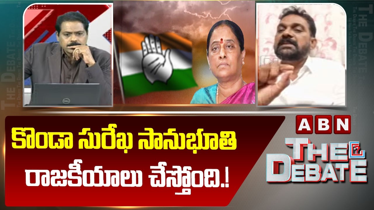 కొండా సురేఖ సానుభూతి రాజకీయాలు చేస్తోంది.! | Political Analyst Seshu About Kinda Kurekha Press Meet