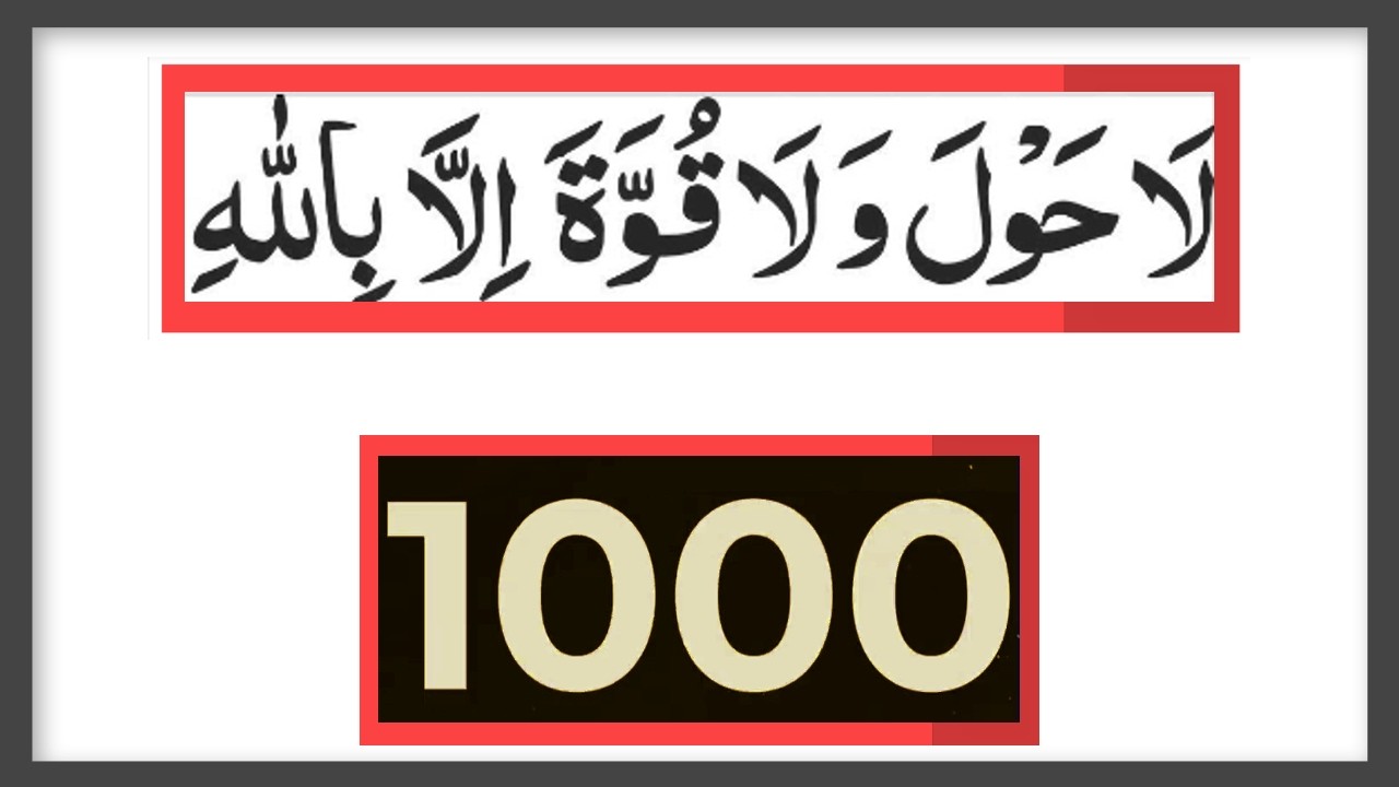 La hawla wala quwwata illa billah Tasbeeh 1000 Times Benifits