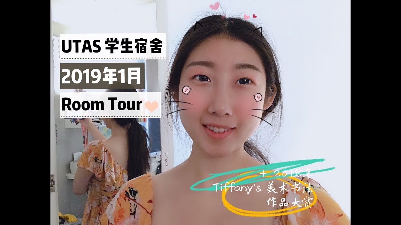 塔斯马尼亚大学 UTAS City Apartment 学生宿舍 Room Tour