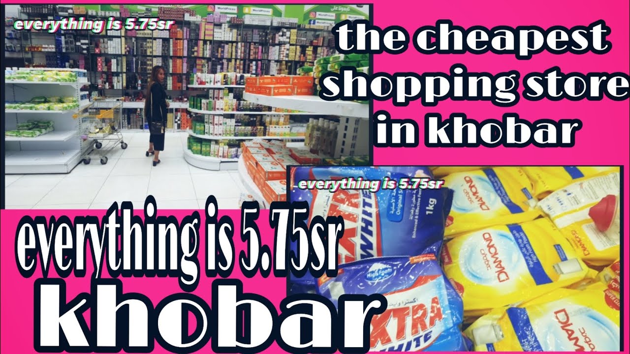 Pinay OFW in Saudi Arabia  Exploring KAMSA-KAMSA in khobar | EVERYTHING 5.75 RIYAL | CHEAPEST STORE