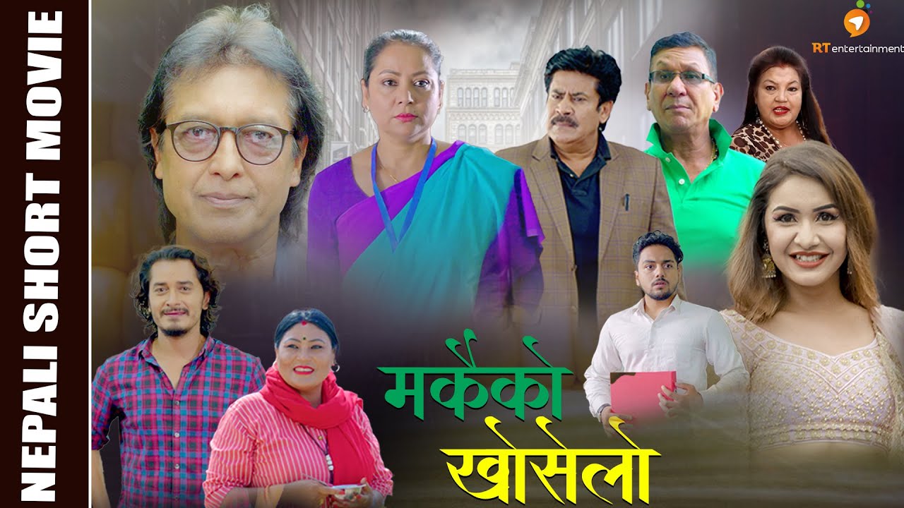 MAKAIKO KHOSELO - New Nepali Short Movie || Rajesh Hamal, Saroj Khanal, Gaurav Pahari, Benisha,Kiran