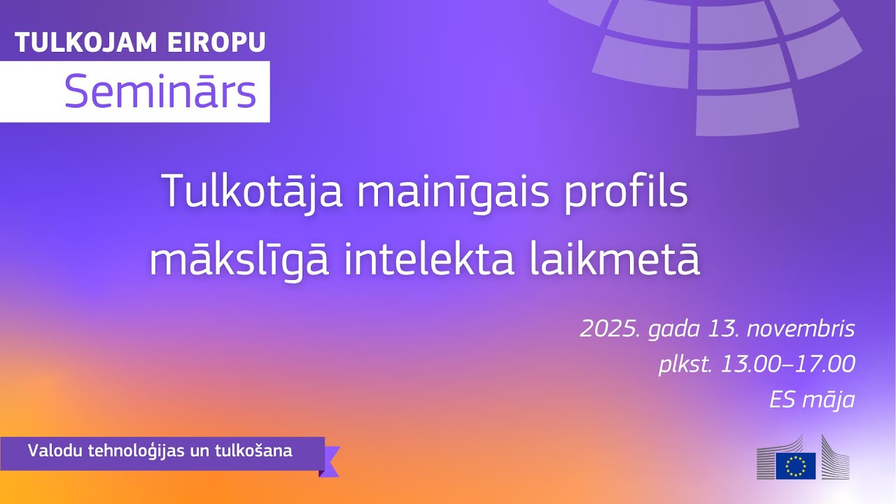 Seminārs “Tulkojam Eiropu. Tulkotāja mainīgais profils mākslīgā intelekta laikmetā”