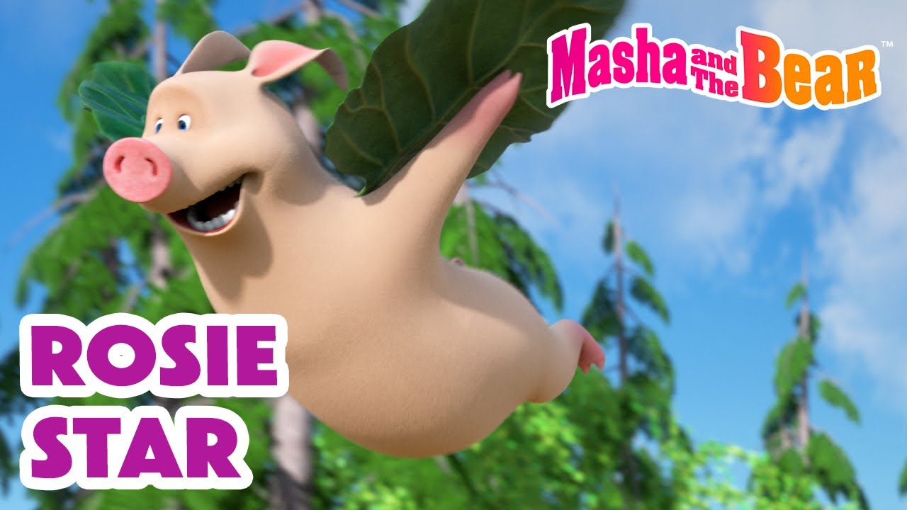 Masha and the Bear 2025 💄 Rosie Star 🐷💭 Shower Power 🧼👩‍🎤 Coming on April 25!