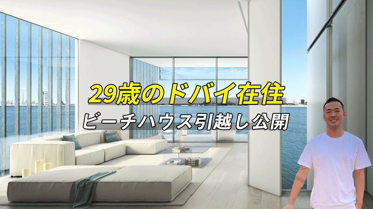 暇だけど超儲かるドバイ生活【海外企業買収】竹花貴騎の生活