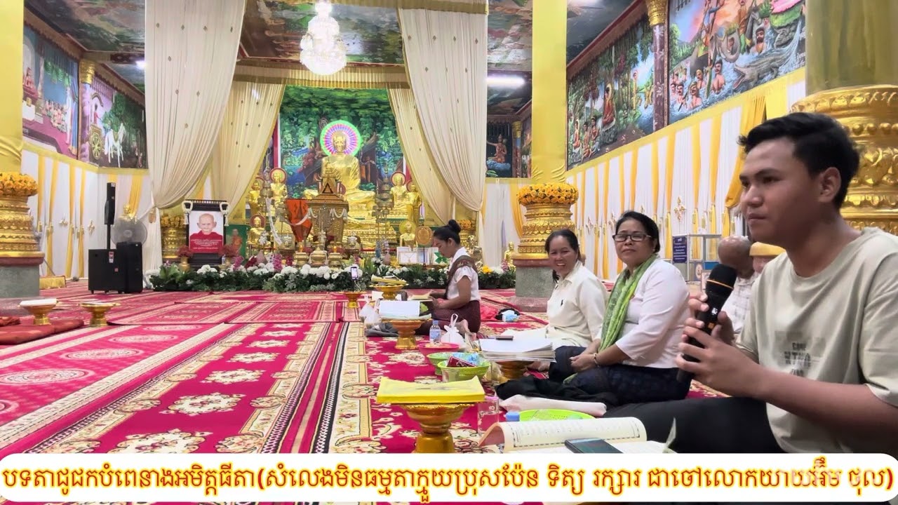 បទតាជូជកបំពេនាអមិត្តធីតា