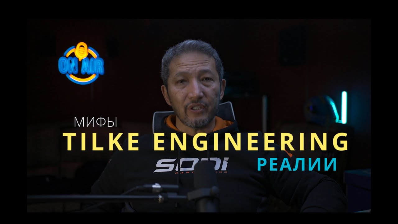 Tilke Engineering, мой опыт работы с лучшим проектировщиком трасс!
