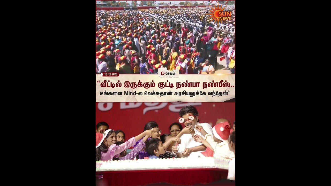 Salem | TVK Vijay Speech | Visil | Gen Z  | School Students | 2026 Election Alliance | Sun News