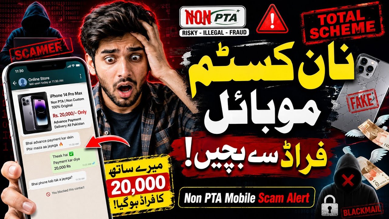 NON Custom Mobile  📲 SCAM 🔥?