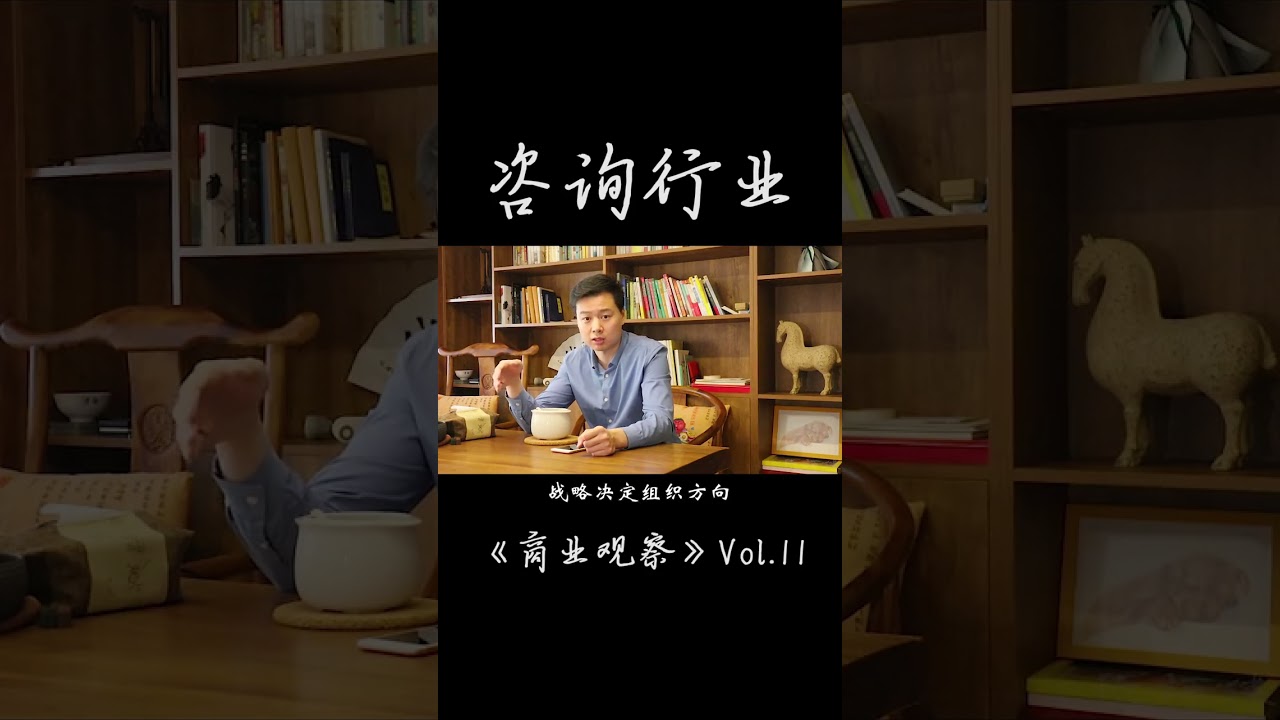 企业管理咨询，是不是就是给做员工培训？#商业思维  #管理  #咨询 #职场