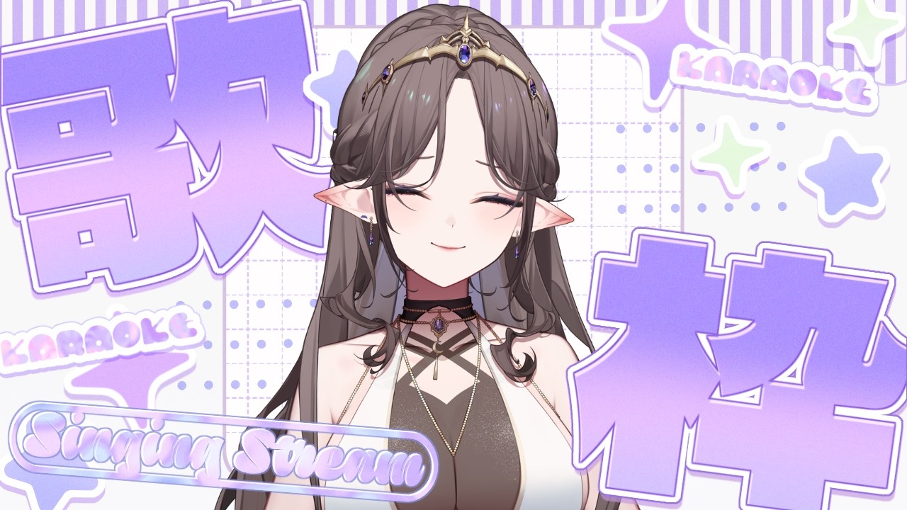 【\歌回Karaoke Stream/ Try Everything (and fail) (o゜▽゜)o☆】🦇🌕艾琳妮雅·裴利 Arrynia Vaeri