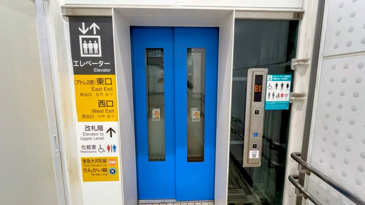 【東芝】JR大井町駅のエレベーター TOSHIBA Elevator,Oimachi Sta.
