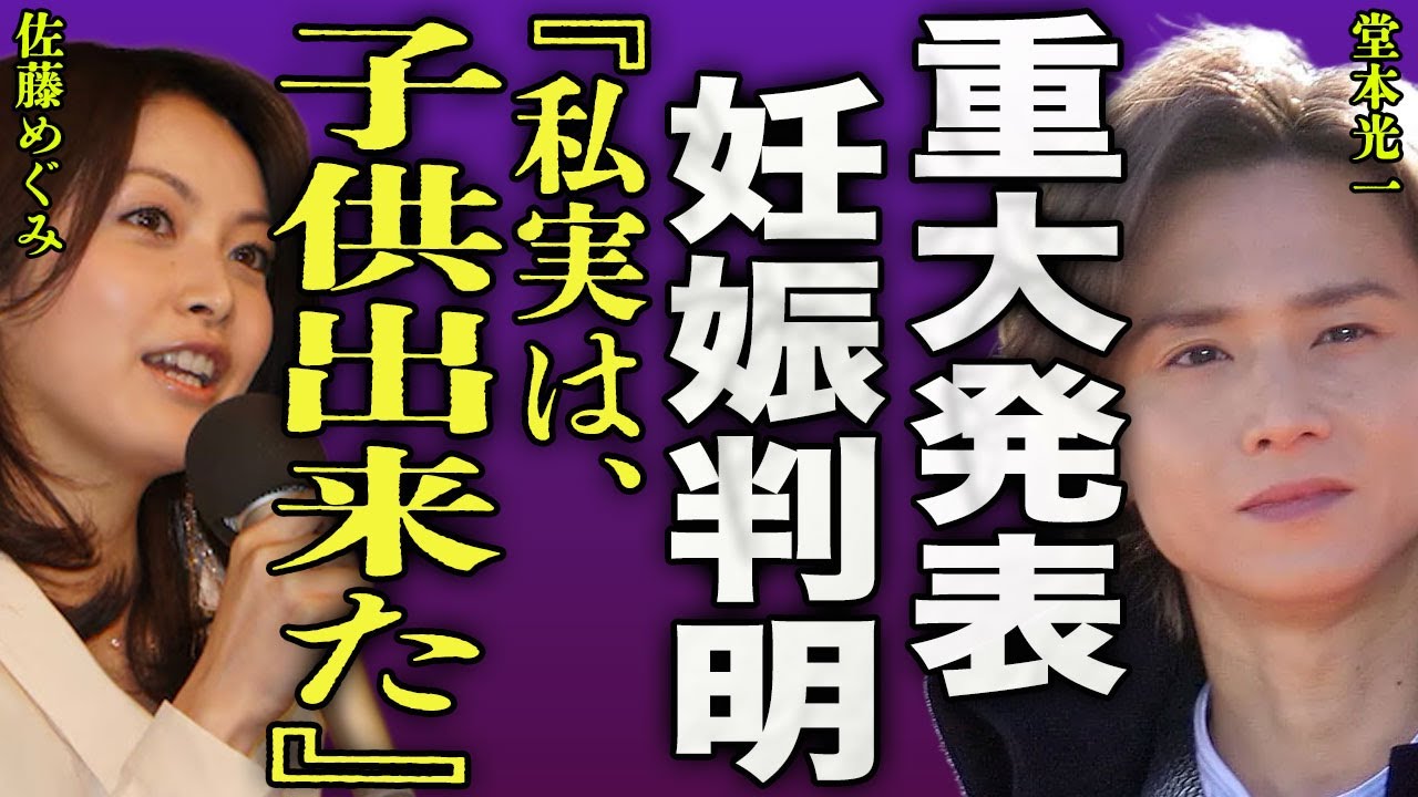 堂本光一が