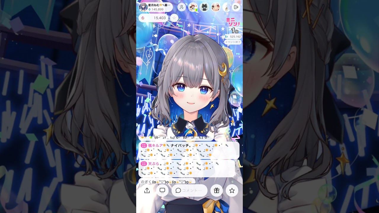 ミニソン2026/2/9星月夜～枠閉じ