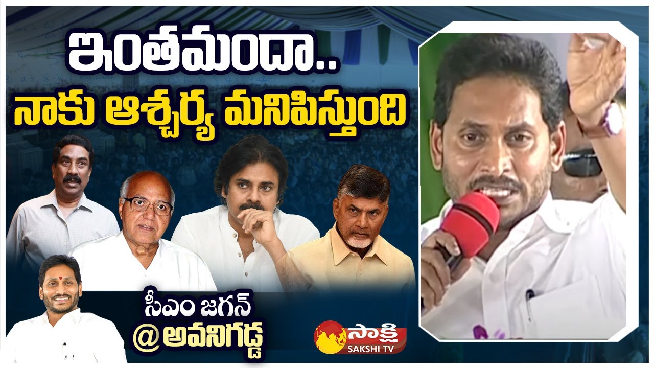 CM Jagan Angry On TDP & Yellow Media Fake Propaganda | 22A1 Land Pattas Distribution | Avanigaddda
