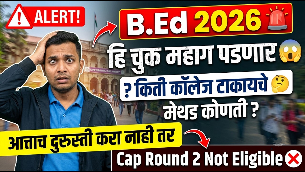 B.Ed Option Form Fill Up 2026 🚨 BEd Cap Round Form Fill Up ✅ BEd Cap Round 2026