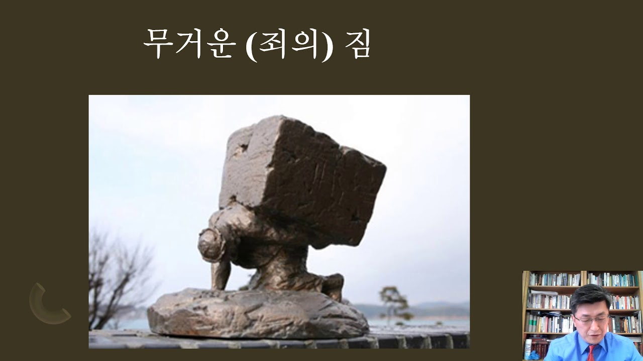 천로역정 1회 -무거운 죄의 짐