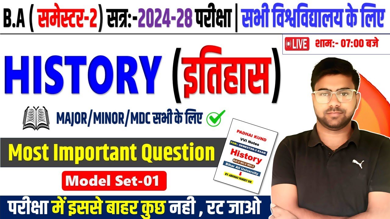 History ba 2nd Semester Important Question | B.A 2nd Semester History Question Paper 2024-28 के लिए
