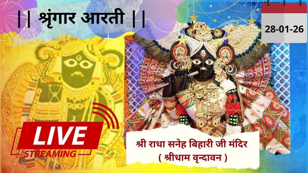 Shri Radha Sneh Bihari Ji Ki Shringar Aarti || LIVE || Shridham Vrindavan || U.P || 28.01.26