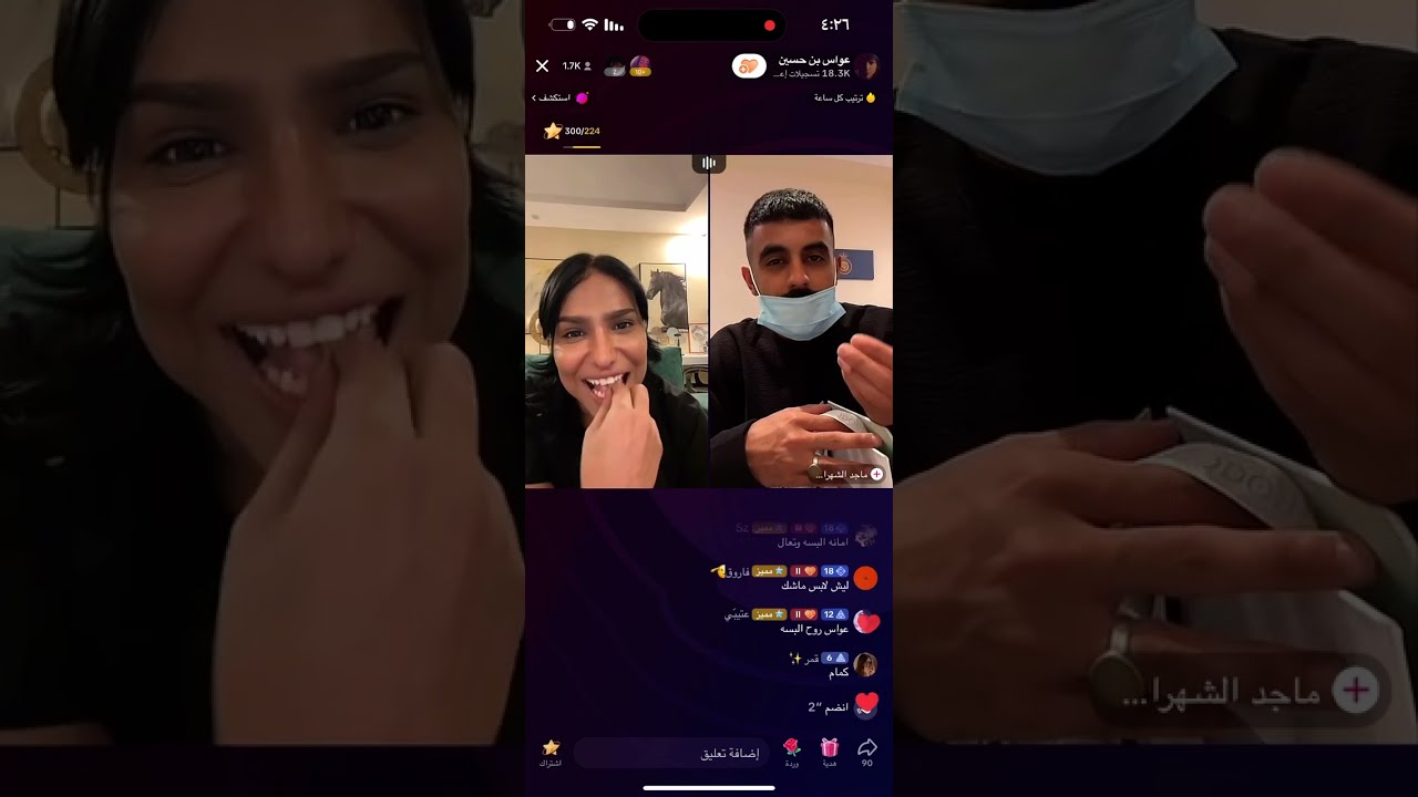 عواس مع ام عمر وجوزيف وهبه وماجد  ههههههههههههههههههه😂😂