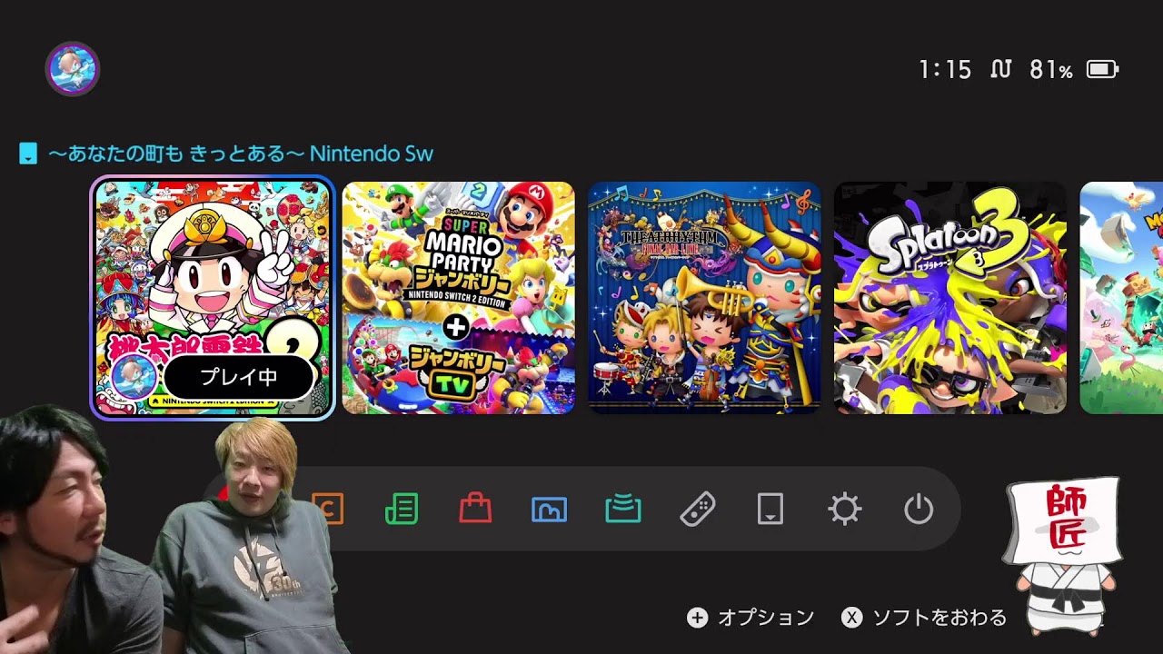 プロゲーマーと遊ぼう！！！
