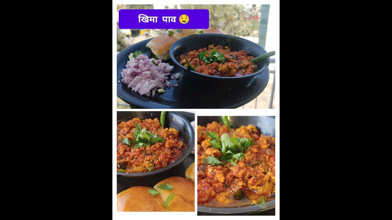 झटपट होणारा चिकन खीमा पाव 🤤 Instant Recipe 😋 | Do Subscribe 🥰