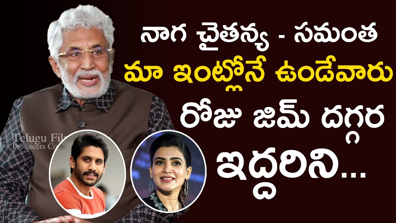 Murali Mohan About Naga Chaitanya and Samantha Divorce | TFPC
