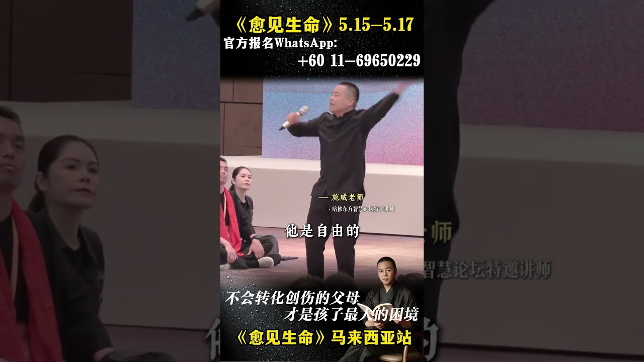 不会转化创伤的父母 才是孩子最大的困境#孩子教育  #家庭教育  #智慧父母  #提升认知