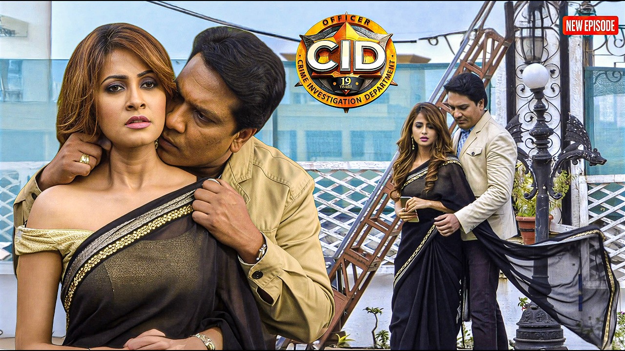 অভিজিৎ এক চলচ্চিত্র অভিনেত্রীকে ব্ল্যাকমেল করল || CID Bangla || New Episode ||