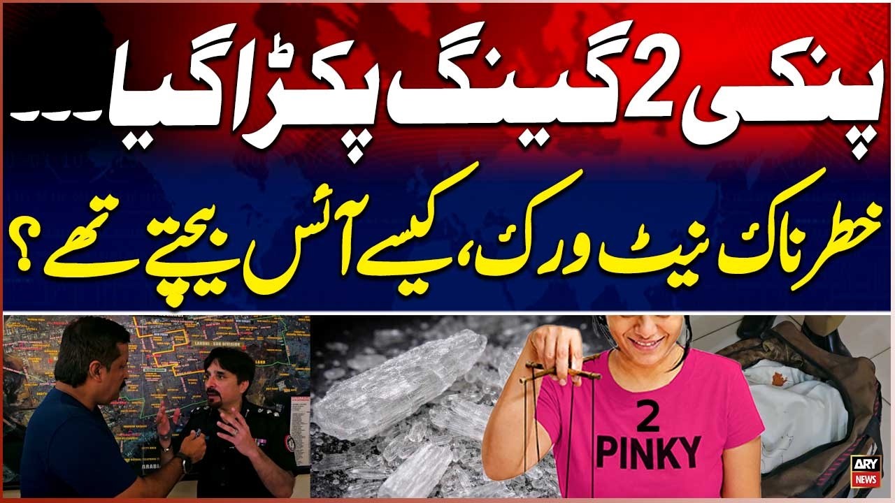 Karachi Police Bust Dangerous Ice Dealer Network | Major Drug Crackdown