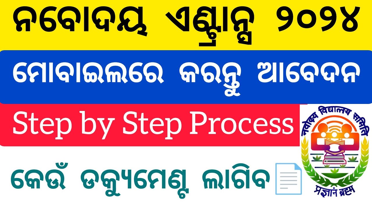 How to Apply Navodaya Entrance Online Form 2024 #jnvst