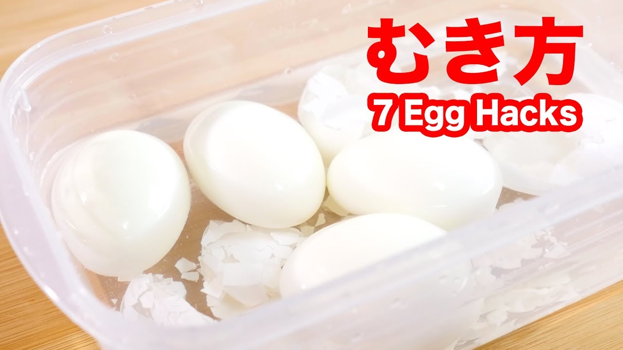 ゆで卵を綺麗に剥くコツと楽しいむき方７連発